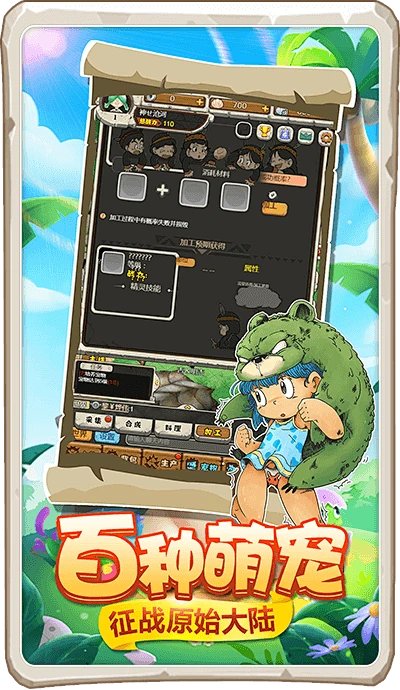 praat官方下载与石器时代手游吧,数据解答解释定义 精英款_v6.201