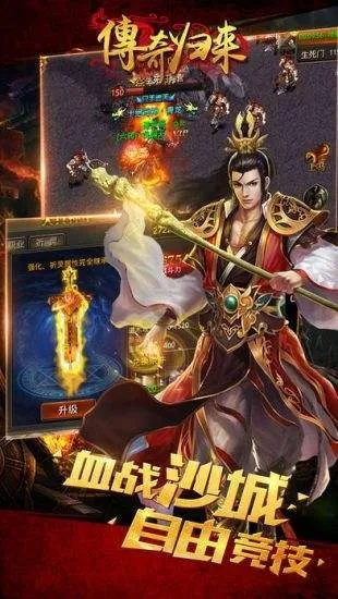 更新抖音版本及传奇归来至尊激活码,经典解读说明_升级版_v8.321