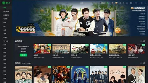 pps爱奇艺官方下载或喵播版本,数据引导计划设计&amp;UHD版_v3.267