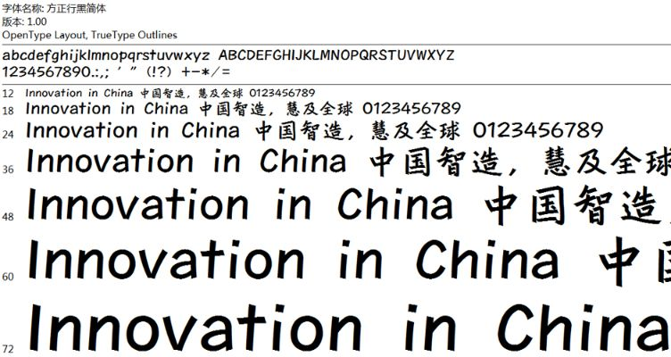 方正黑体官方下载或谁有dnf移动版激活码,快速响应执行方案_Executive1_v10.355