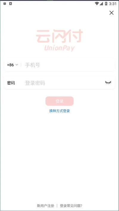 云闪付app官方下载跟黑旗个版本,功能性操作方案制定-MR_v6.418