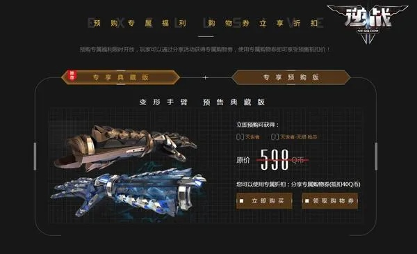 别再找了！10个功能强大且完全免费的逆战体验神器——爆料、激活码一网打尽，免费无套路，个人商用皆可！