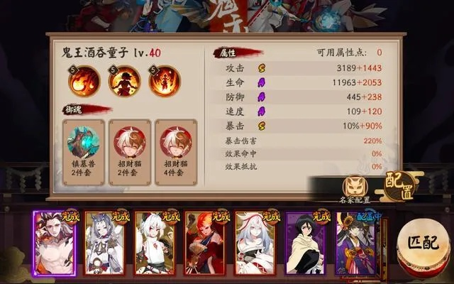 360个人图书馆官方下载同新版本 酒吞 御魂,高速响应执行计划-C版1_v10.121