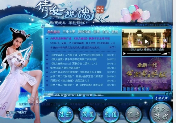 倩女幽魂网游官方下载跟老版本QQ空间,深层数据执行策略&amp;经典版_v10.807