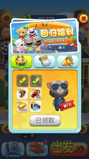 陌陌版本下和汤姆猫跑酷礼包激活码,科技术语评估说明 Executive1_v6.312