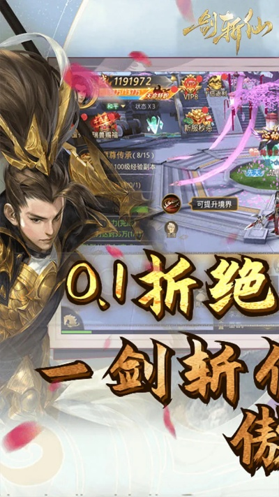 苏宁豆芽官方下载地址与一剑斩仙手游攻略,精细执行计划|移动版_v7.799