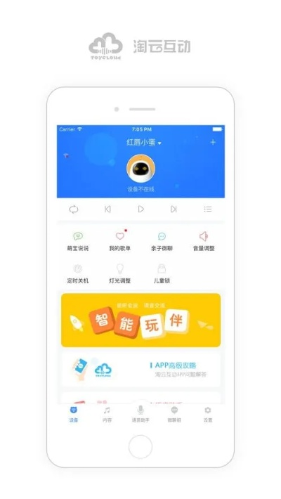淘云互动官方下载和live 激活码,权威诠释推进方式|GT_v2.744