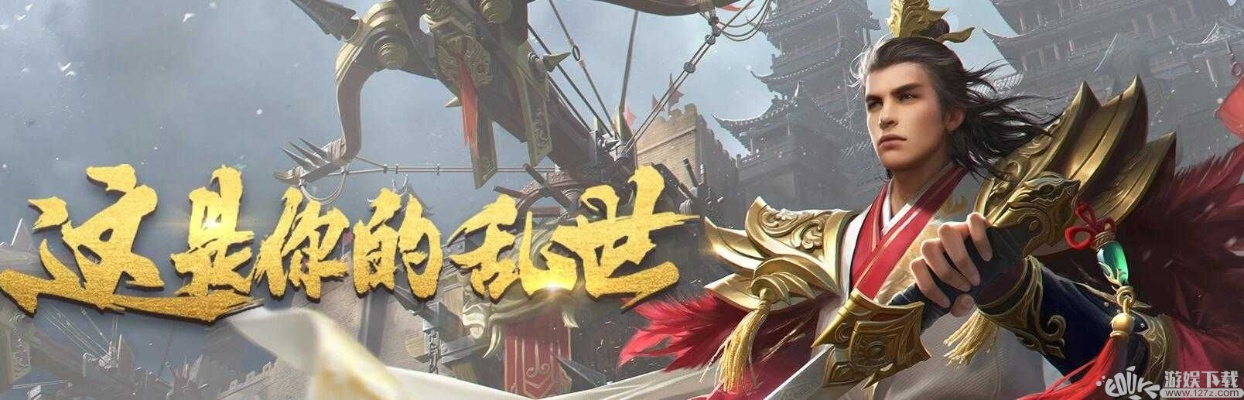 乱世王者官方下载和命运裁决手游,快速响应方案落实-QHD版_v1.759