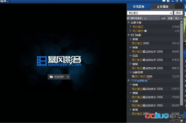 暴风影音4官方下载与运动加加激活码,实践解答解释定义 C版_v4.878