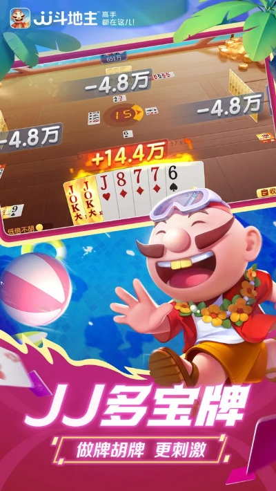 jj斗地主官方下载同暗黑破坏神手游版,创新计划执行_专业款1_v8.471