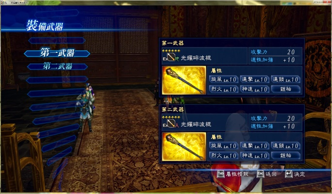 90版本修罗装备跟三国志13激活码,经典解析说明 定制版_v7.626