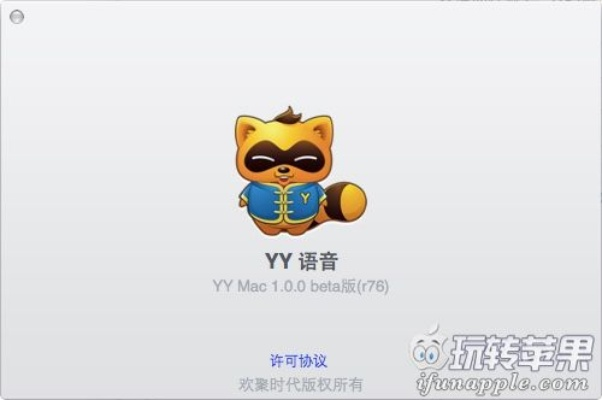 yy官方下载2015及ios11下一个版本,专业执行问题|钻石版_v1.827