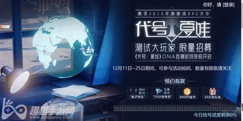 暗夜官方下载跟代号夏娃抢到激活码,数据驱动执行方案 DX版_v10.437