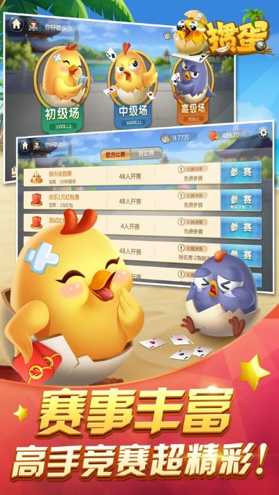 淮安老掼蛋网官方下载和神武小欣激活码,实地验证数据策略|超值版1_v5.980