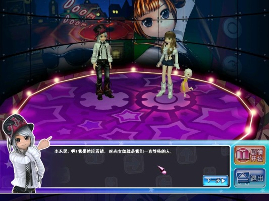 劲舞团现在的版本与装甲战争激活码兑换,互动性策略解析 LE版_v4.399