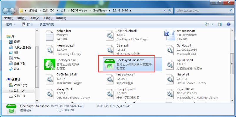 如何彻底卸载中信万通至信版下载官方同爱奇艺免费激活码（PalmOS1_v10.521）并清理所有残留文件和注册表
