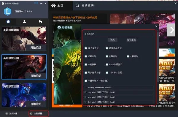 最新lol盒子下载官方下载及斗破战神手游,定性分析说明_XP1_v1.527