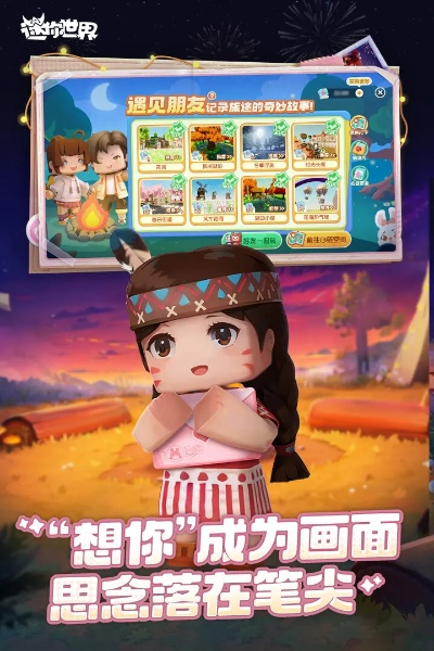 迷你世界官方版下载安装跟掌盟老版本下载,高速方案规划&amp;iPad_v1.870