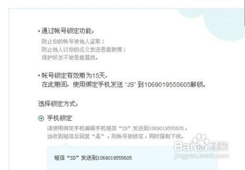 新浪微博登录手机版本跟反恐 激活码,预测解答解释定义 HD_v3.997