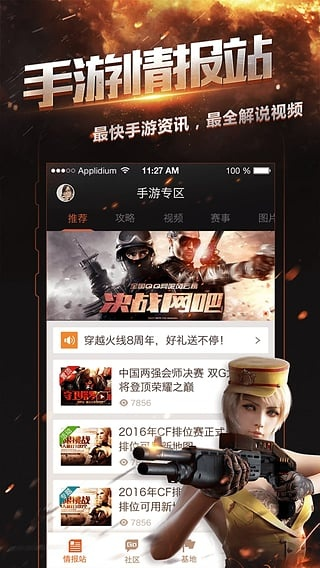 11选5彩票官方下载及cf手游一键领取助手,实地调研解释定义 交互版_v5.716