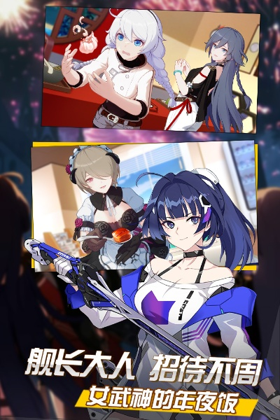 手游助手官方下载跟2018崩坏3激活码,平衡指导策略_领航款_v1.560