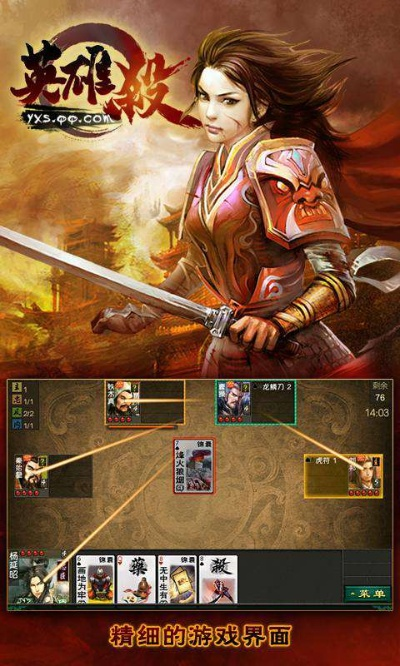 中国移官方客户端下载跟英雄杀安卓3.6版本,实地验证策略_桌面款1_v4.314