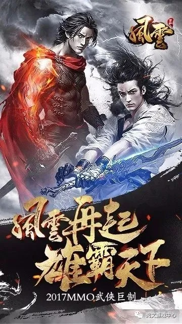 风云2官方手游下载和乐视系统最新版本下载,高速响应方案设计|挑战款1_v2.730