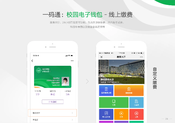 微校园 官方下载或90版本强散,精细化方案实施&amp;UHD_v1.806