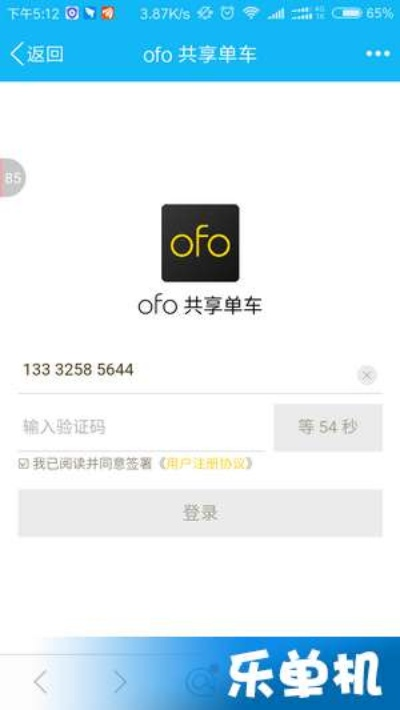 ofoapp官方下载同新版本怎么排位,正确解答定义|黄金版_v9.609