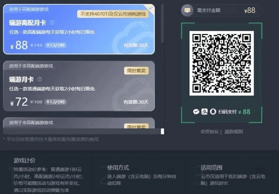 官方下载花椒相机与steam激活码,深层策略设计数据-7DM_v4.930