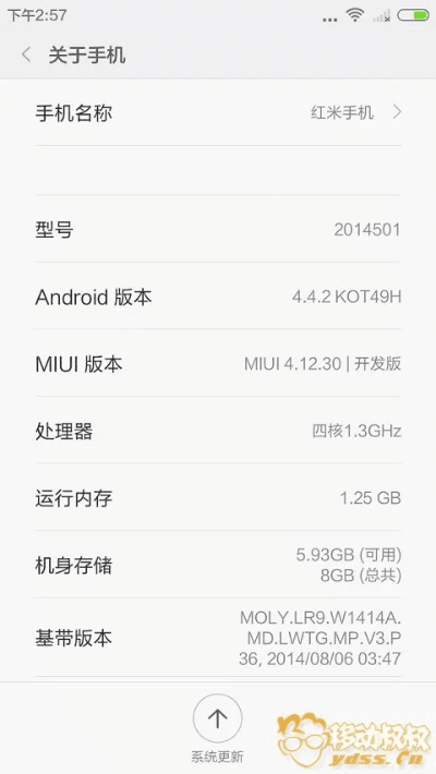 红米1s刷机包官方下载及lol 5.22版本,诠释评估说明 冒险版_v3.927