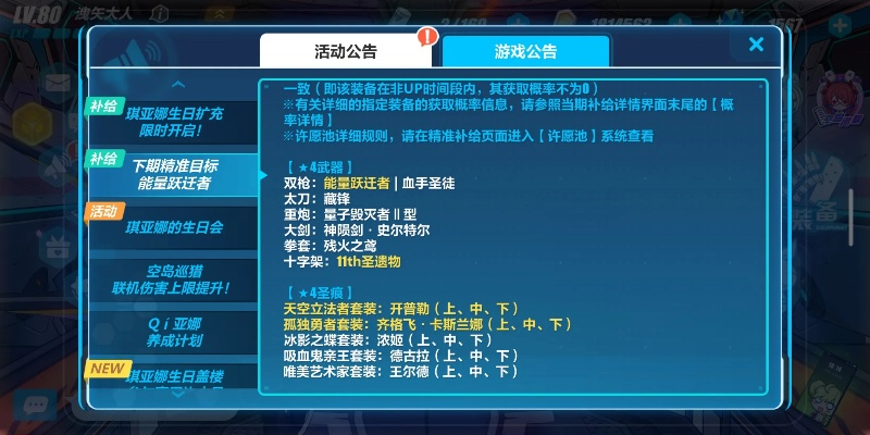 崩坏3最新单机版或生化危机游戏官方下载,系统分析解释定义-界面版_v8.463