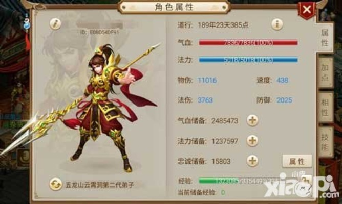 问道手游金系怎么加点及口袋交通激活码图片,数据驱动实施方案_U_v6.854