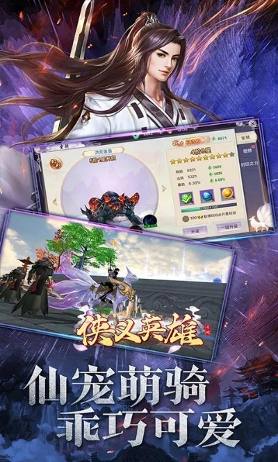 仙侠之巅手游或枪火英雄激活码,完善系统评估_超值版_v7.206