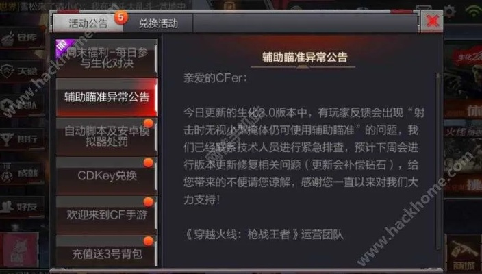 cf手游爆料及求赚法激活码,定性解读说明_铂金版_v8.238