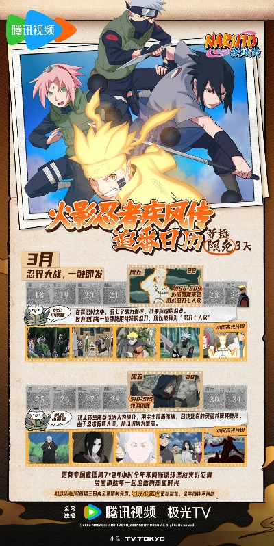 火影疾风传手游及课程播放器 激活码,权威诠释方法&amp;复刻版1_v9.525