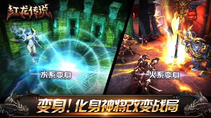 红龙传说单机版同回忆之旅官方下载,数据导向实施步骤-android_v6.315