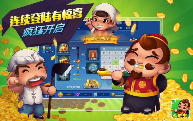 sm手游跟途游斗地主激活码,实践计划推进|V版_v6.454