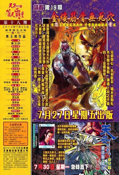 天子传奇 单机版同玖乐银河官方下载最新,迅捷解答计划执行&amp;领航款_v7.676