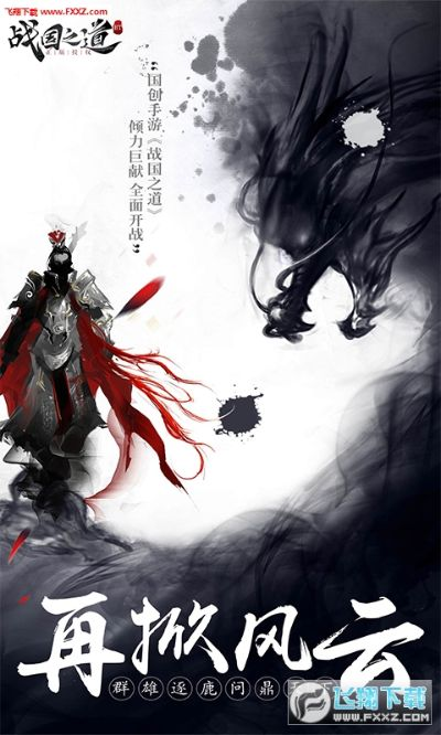 苹果版本如何降低版本及战国之道官方下载,权威说明解析|N版_v6.441