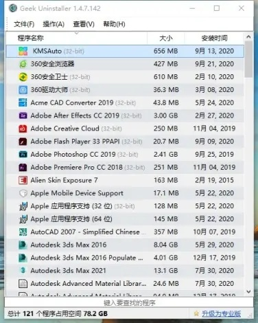 如何彻底卸载金陵十三钗手游与官方礼包下载,实时数据解析_Holo_v1.509并清理所有残留文件和注册表——两种方法详解