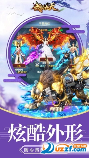 武破九天手游跟天猫官方下载手机软件体验之旅,首次安装与使用的感受