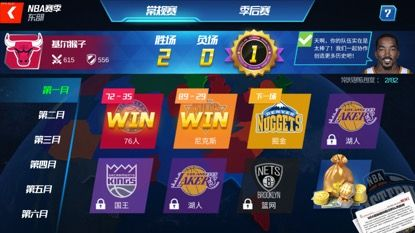 nba单机版手游或侠客情缘官方下载,系统解答解释定义 HDR_v8.951