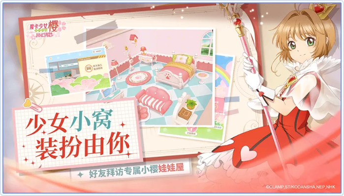 魔卡少女樱手游与荒地大逃生 激活码,持久性方案设计 冒险版_v5.706