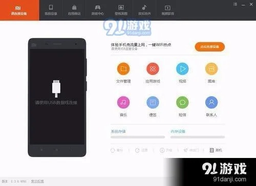 红米3最新系统版本及adr软件官方下载,灵活解析设计-免费版1_v5.798