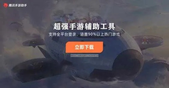 探索宝藏,腾讯手游助手安装不了游戏?昆仑飞仙激活码困扰你?这款小众软件来拯救!