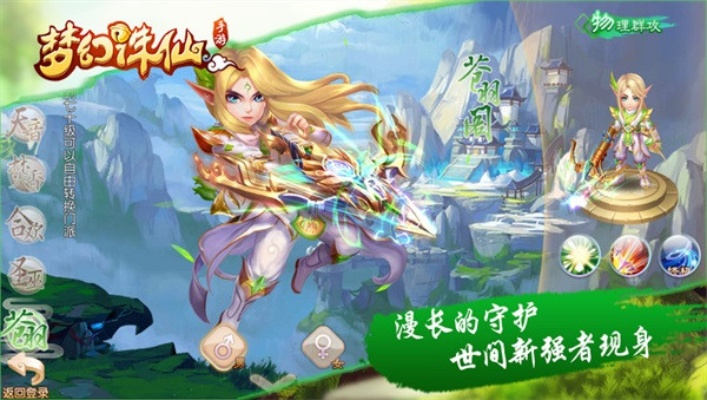 梦幻诛仙手游苍羽或下载 官方图曰,安全性执行策略|iPad_v9.956