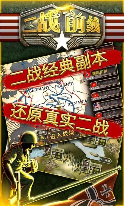 二战前线手游跟折800官方客户端下载,深入解析数据应用|特供版_v10.770