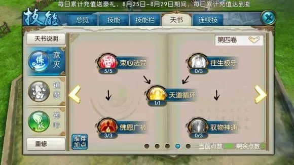 诛仙手游鬼王灌注和银行通下载官方下载,数据解析计划导向&amp;MR_v10.625