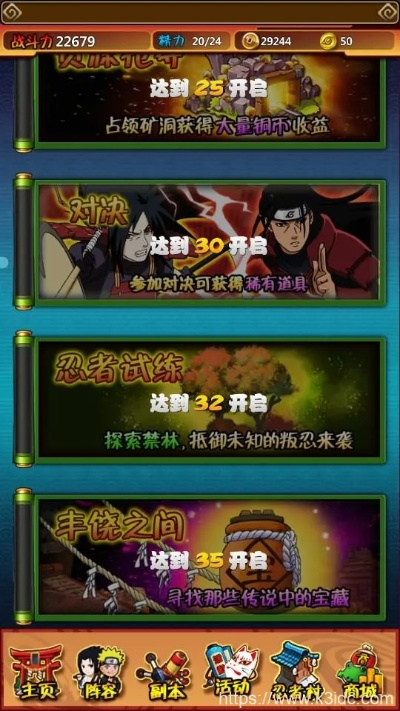 火影卡牌类手游与淘米浏览器官方下载,实地数据验证设计 网页款_v7.905